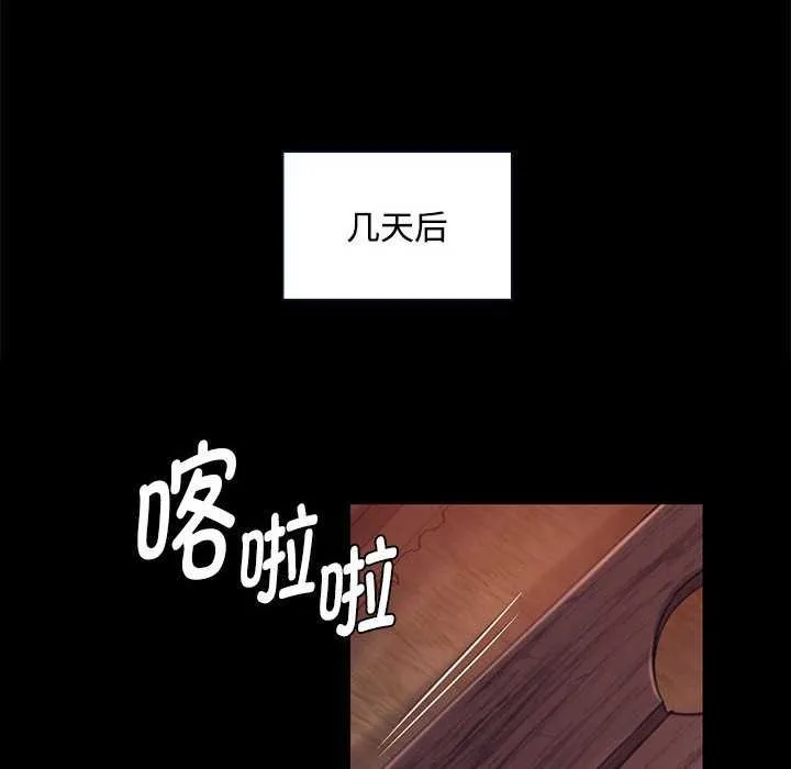 小姐 第98話 第119页