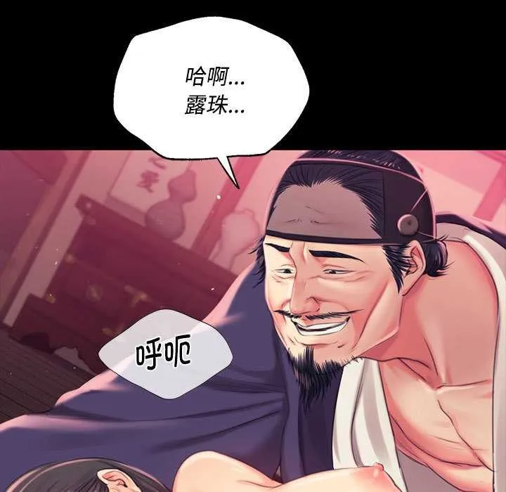 小姐 第98話 第70页