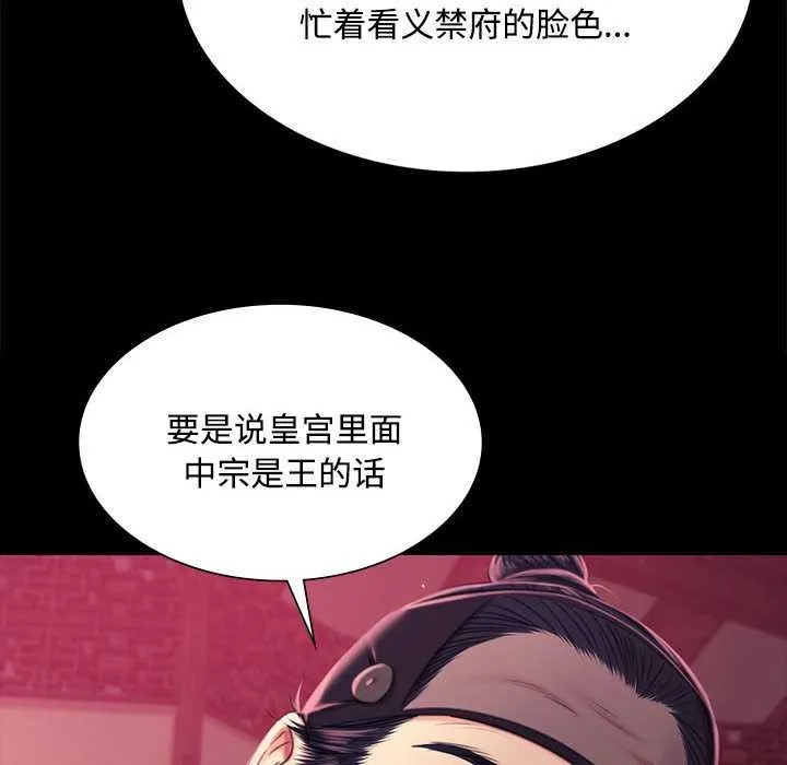 小姐 第98話 第36页
