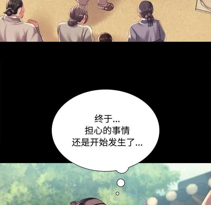 小姐 第98話 第115页