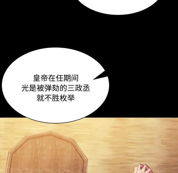 小姐 第98話 第34页