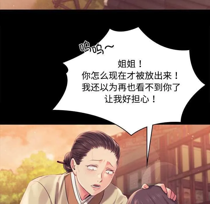小姐 第98話 第130页