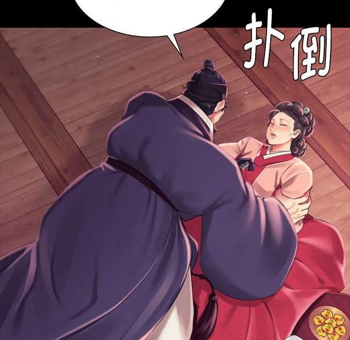 小姐 第98話 第52页