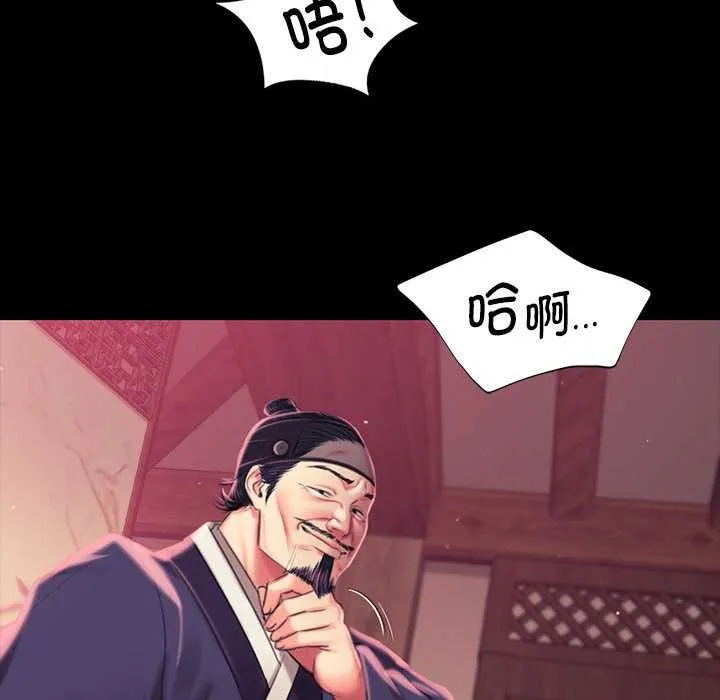 小姐 第98話 第49页