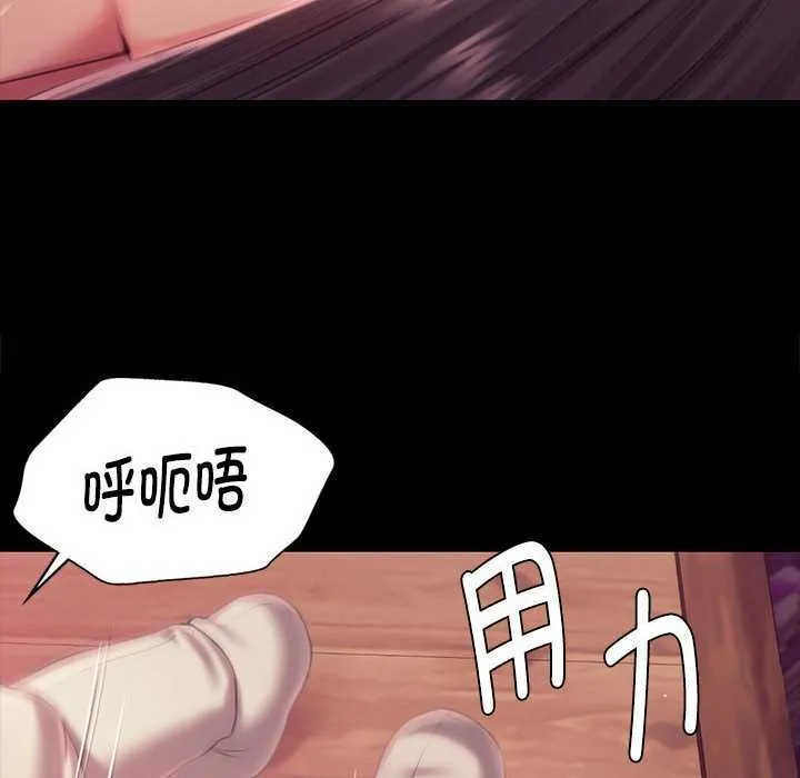 小姐 第98話 第68页