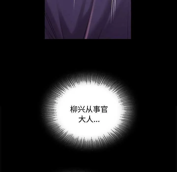 小姐 第98話 第82页