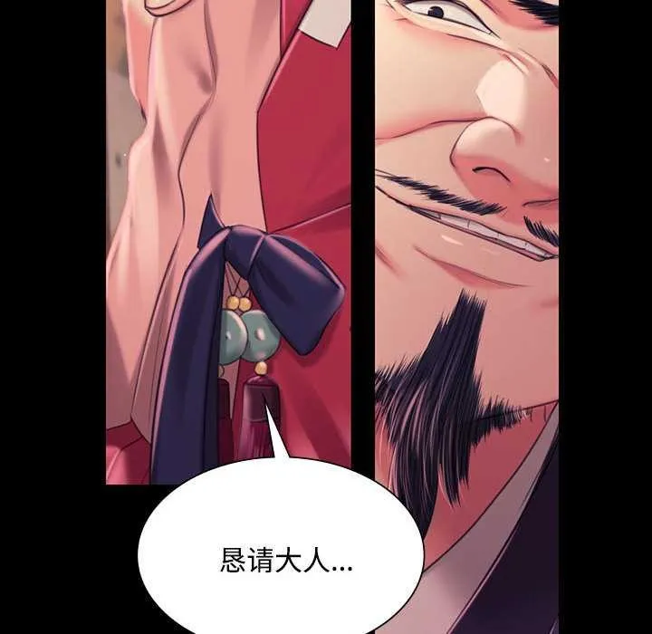 小姐 第98話 第42页