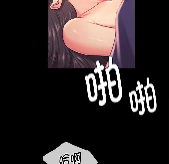 小姐 第98話 第77页