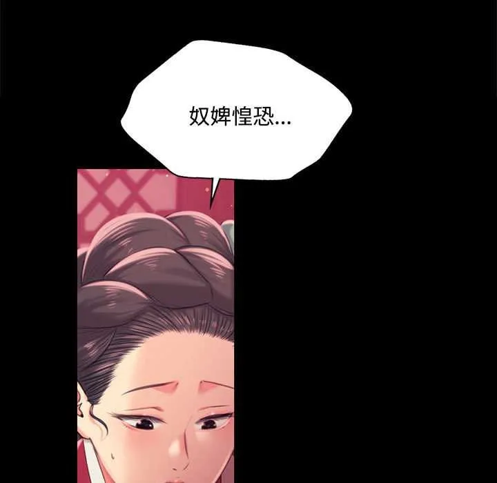 小姐 第98話 第19页