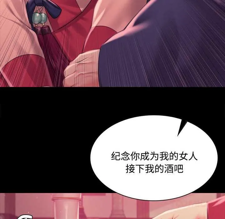 小姐 第98話 第45页