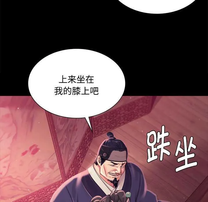 小姐 第98話 第29页