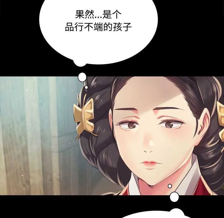 小姐 第98話 第95页