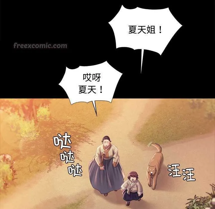 小姐 第98話 第128页