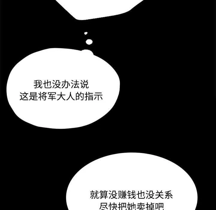 小姐 第98話 第98页