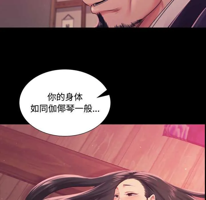 小姐 第98話 第57页