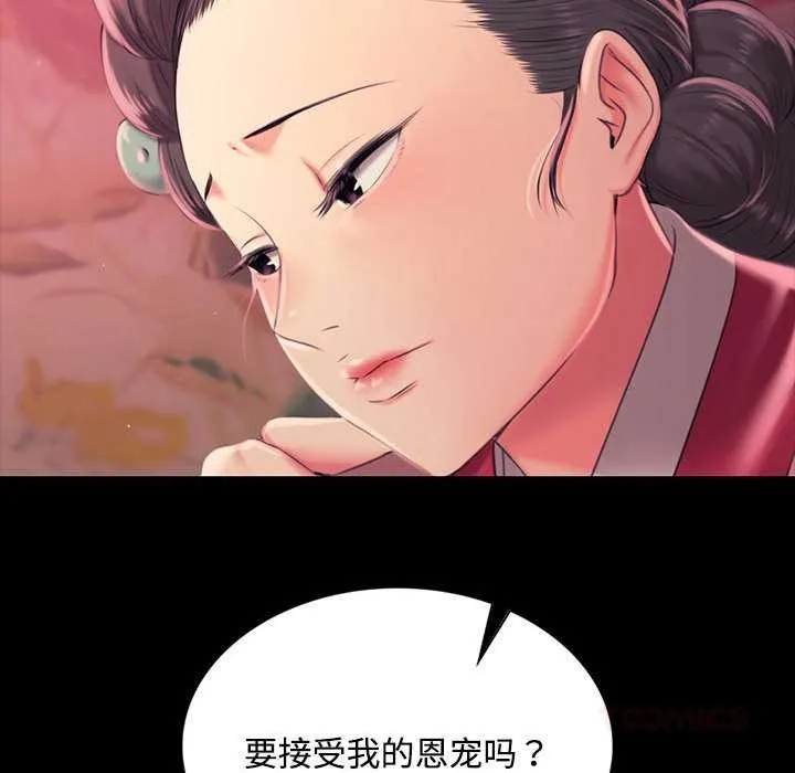 小姐 第98話 第39页