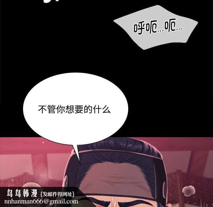 小姐 第98話 第73页