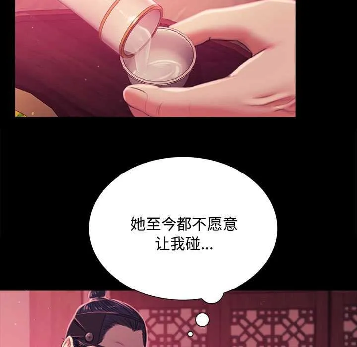 小姐 第98話 第23页