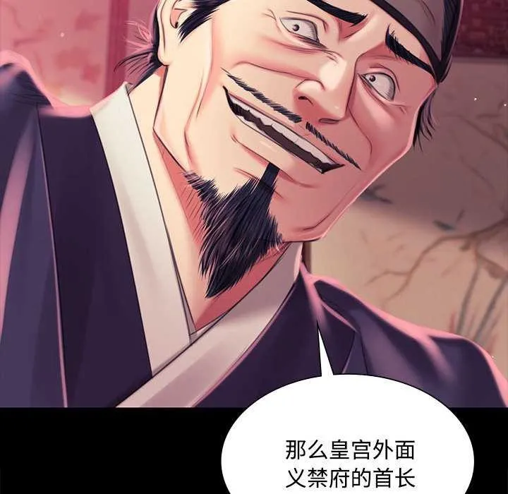 小姐 第98話 第37页