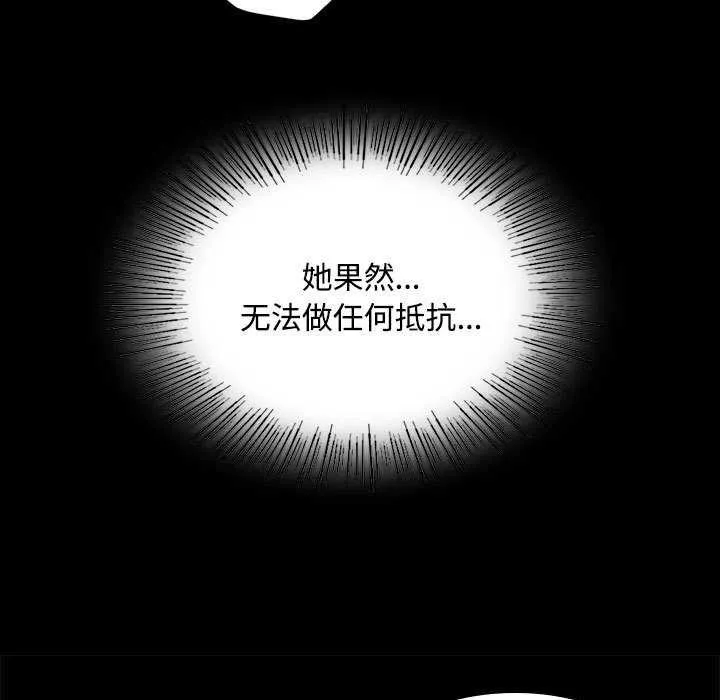 小姐 第98話 第31页