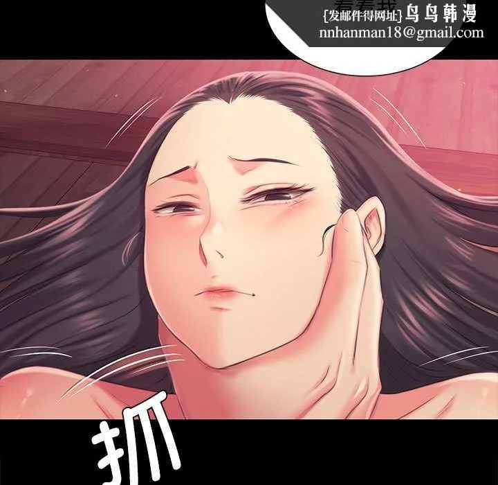 小姐 第98話 第72页