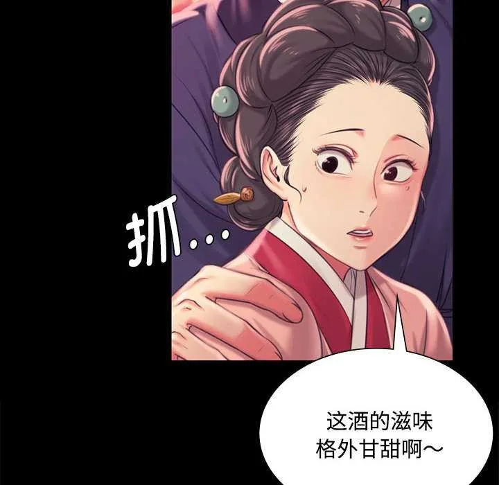 小姐 第98話 第28页