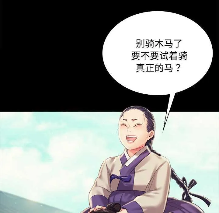 小姐 第98話 第110页