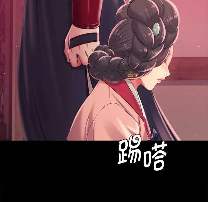 小姐 第98話 第13页