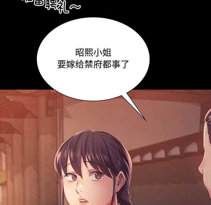 小姐 第98話 第139页