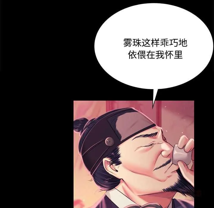 小姐 第98話 第27页