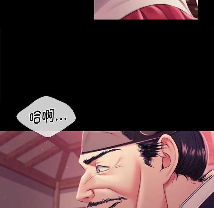 小姐 第98話 第56页