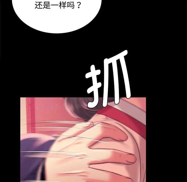 小姐 第98話 第25页