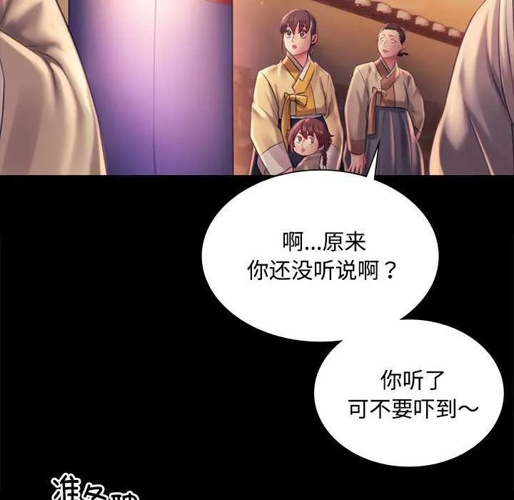 小姐 第98話 第138页