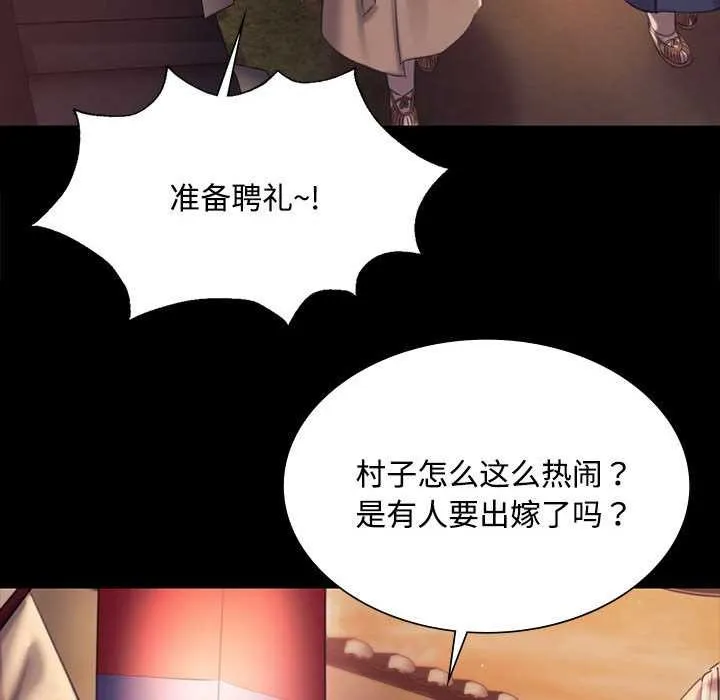 小姐 第98話 第137页