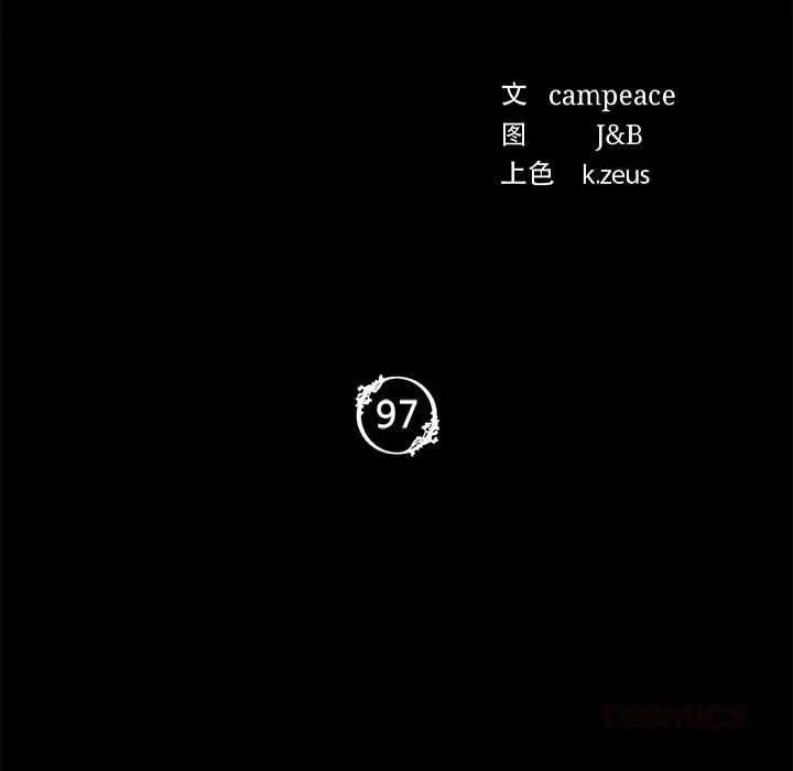 小姐 第98話 第9页
