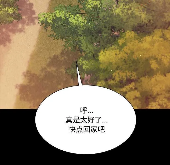 小姐 第98話 第134页