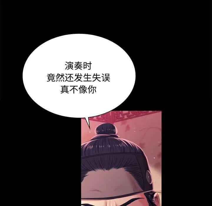 小姐 第98話 第17页