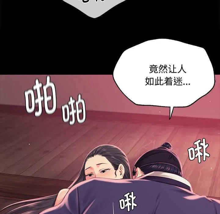 小姐 第98話 第78页