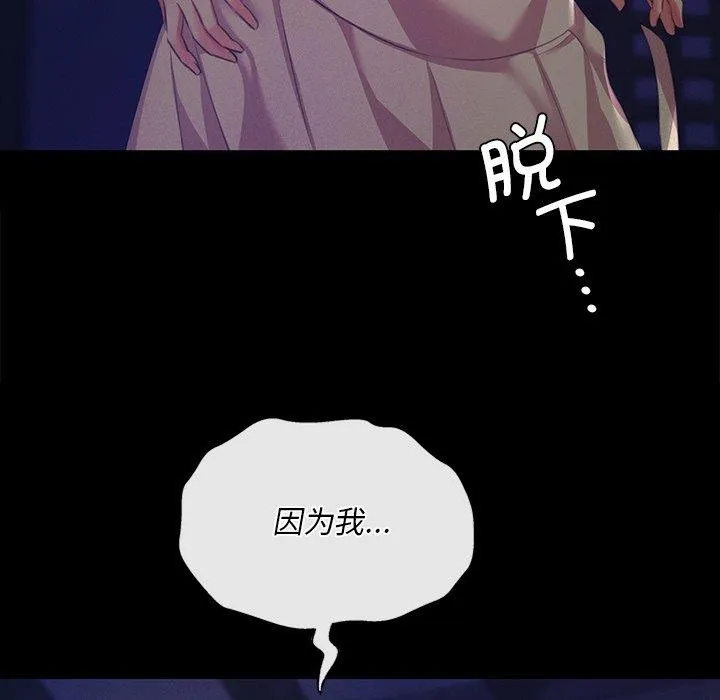 小姐 第66話 第98页
