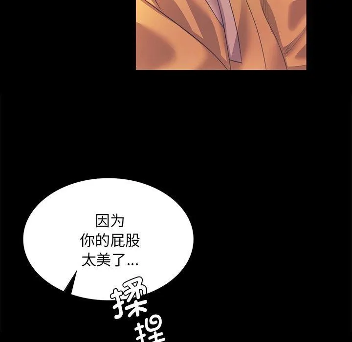 小姐 第66話 第127页