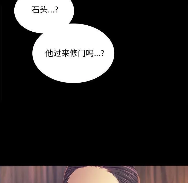 小姐 第66話 第110页