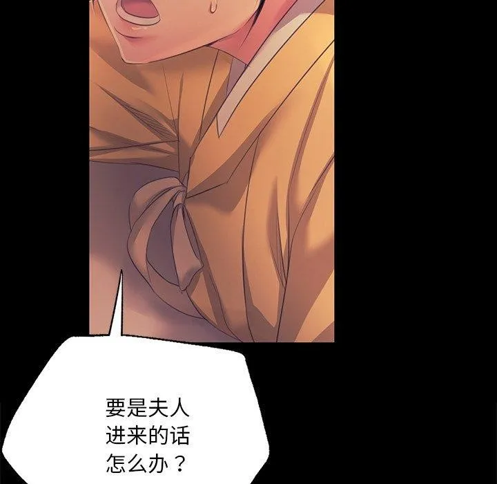小姐 第66話 第157页