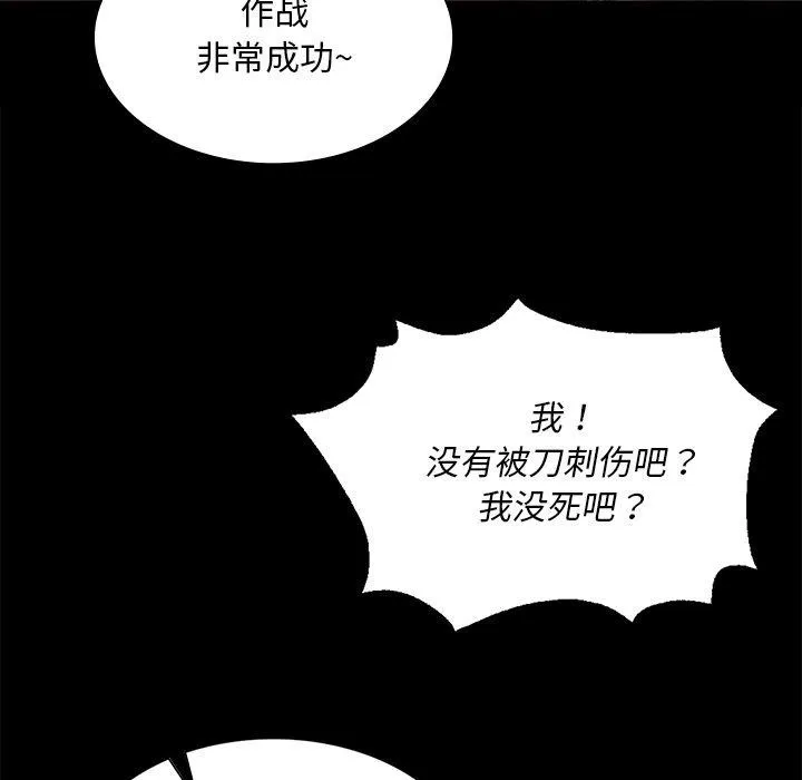 小姐 第66話 第44页