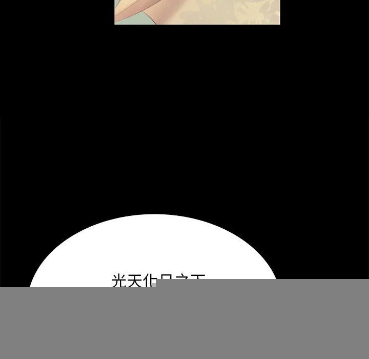 小姐 第66話 第14页