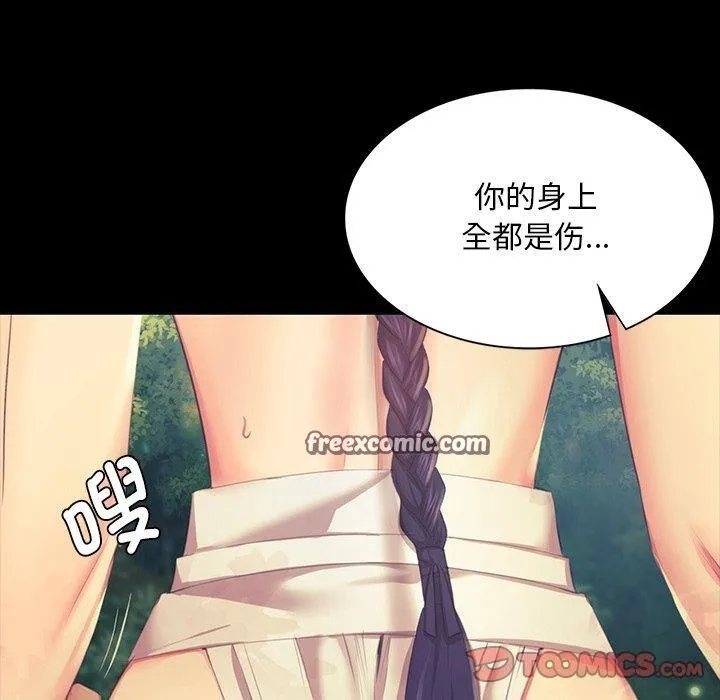 小姐 第66話 第30页