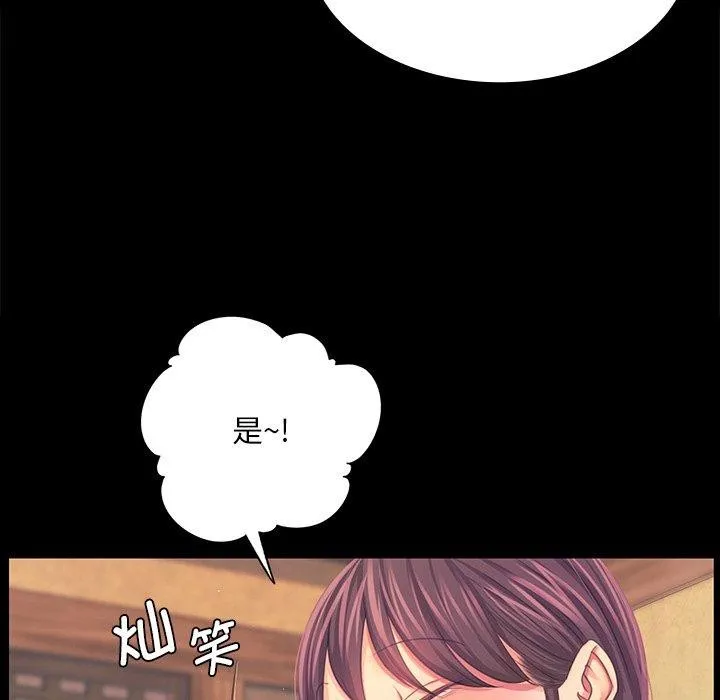 小姐 第66話 第76页