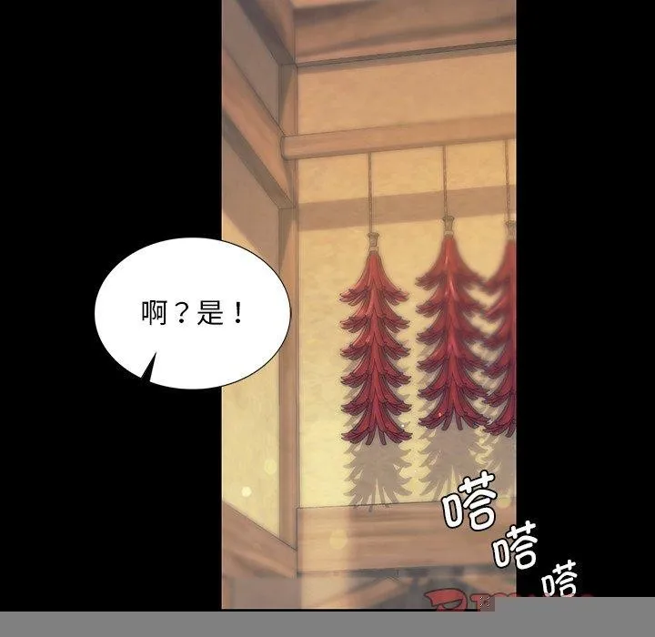 小姐 第66話 第48页
