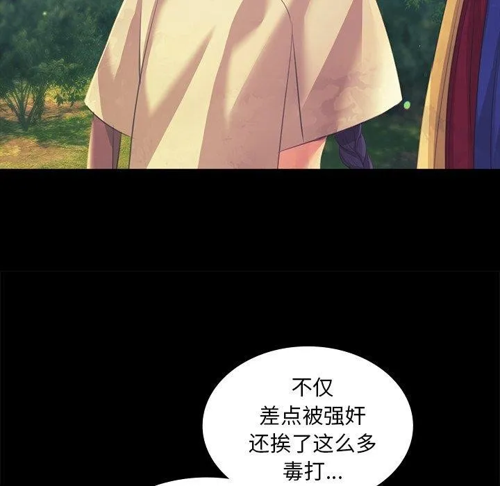 小姐 第66話 第35页