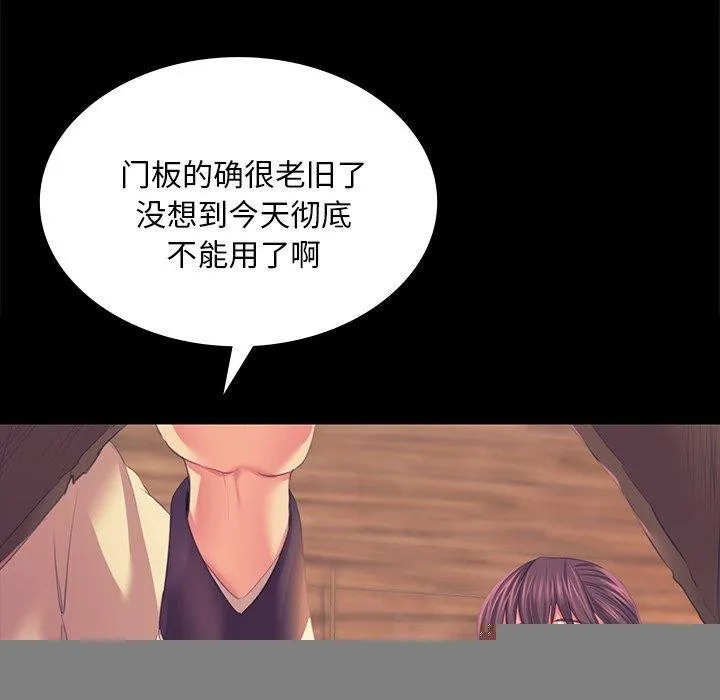 小姐 第66話 第72页