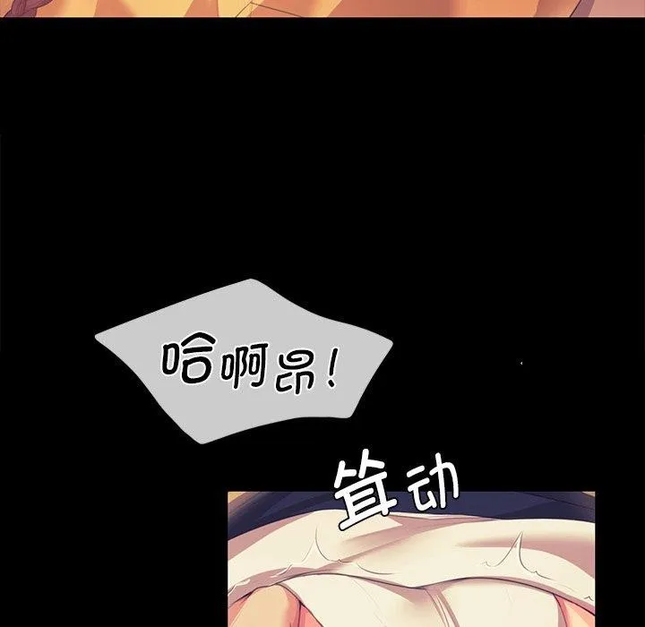 小姐 第66話 第131页